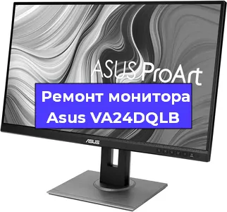 Замена конденсаторов на мониторе Asus VA24DQLB в Краснодаре